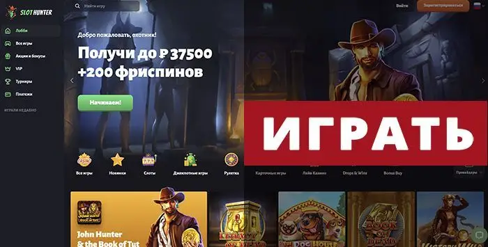 Slothunter Casino Zerkalo