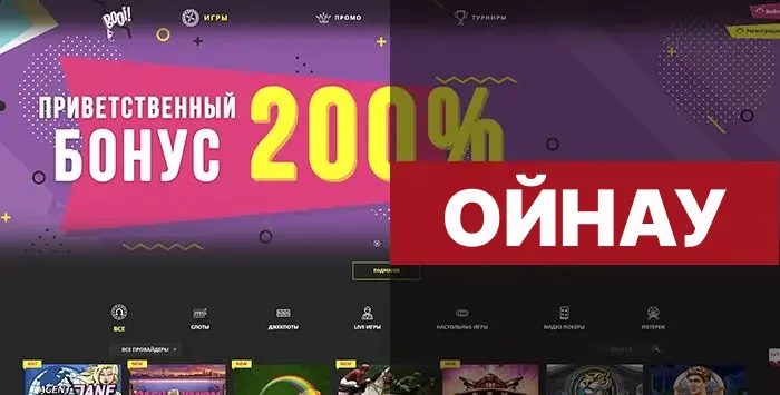 Booi Casino айнасы