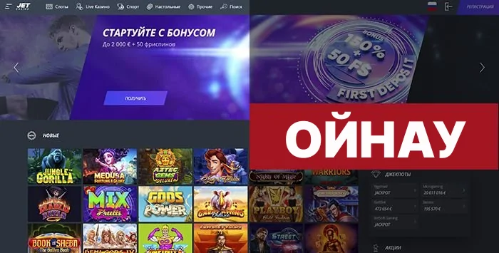 Jetcasino айнасы