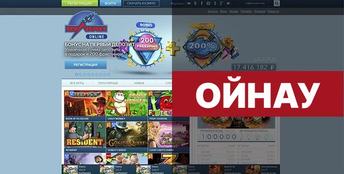 Vulkan Online айнасы