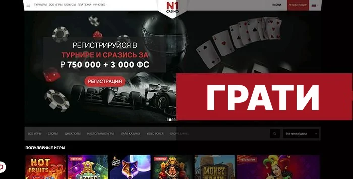 N1 Casino