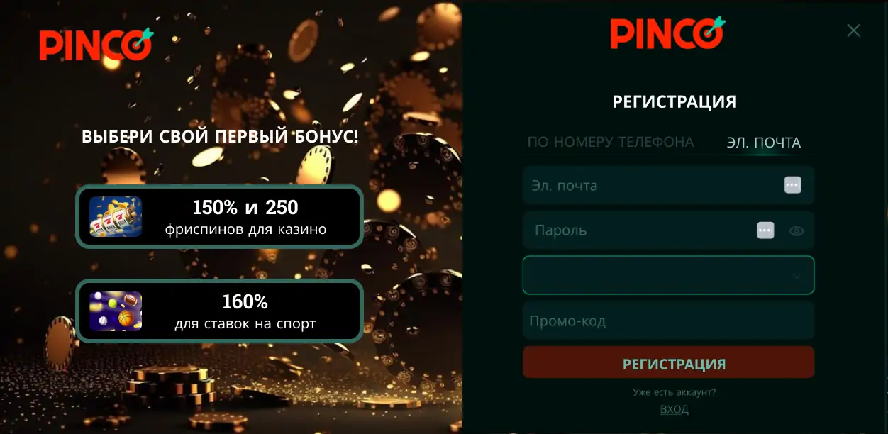 Pinko Casino