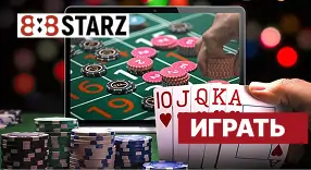 Zerkalo 888Starz Casino